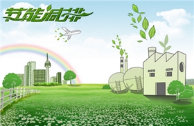 節(jié)能減排 節(jié)能減排