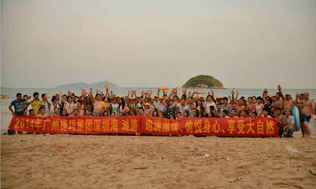 2014年8月捷瑪集團深圳西沖兩日游 2014年8月捷瑪集團深圳西沖兩日游