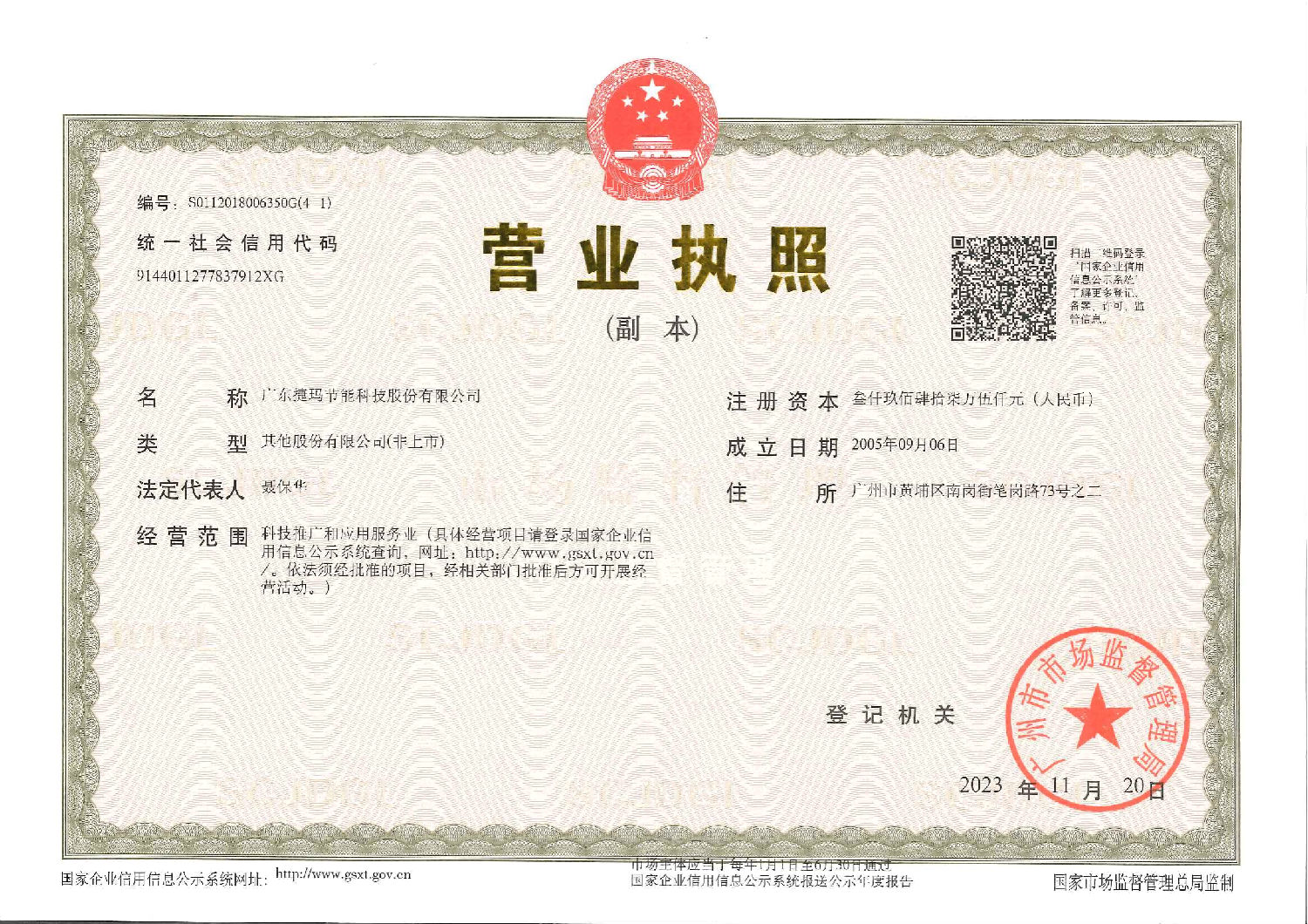 捷瑪特種設(shè)備制造許可證 捷瑪特種設(shè)備制造許可證